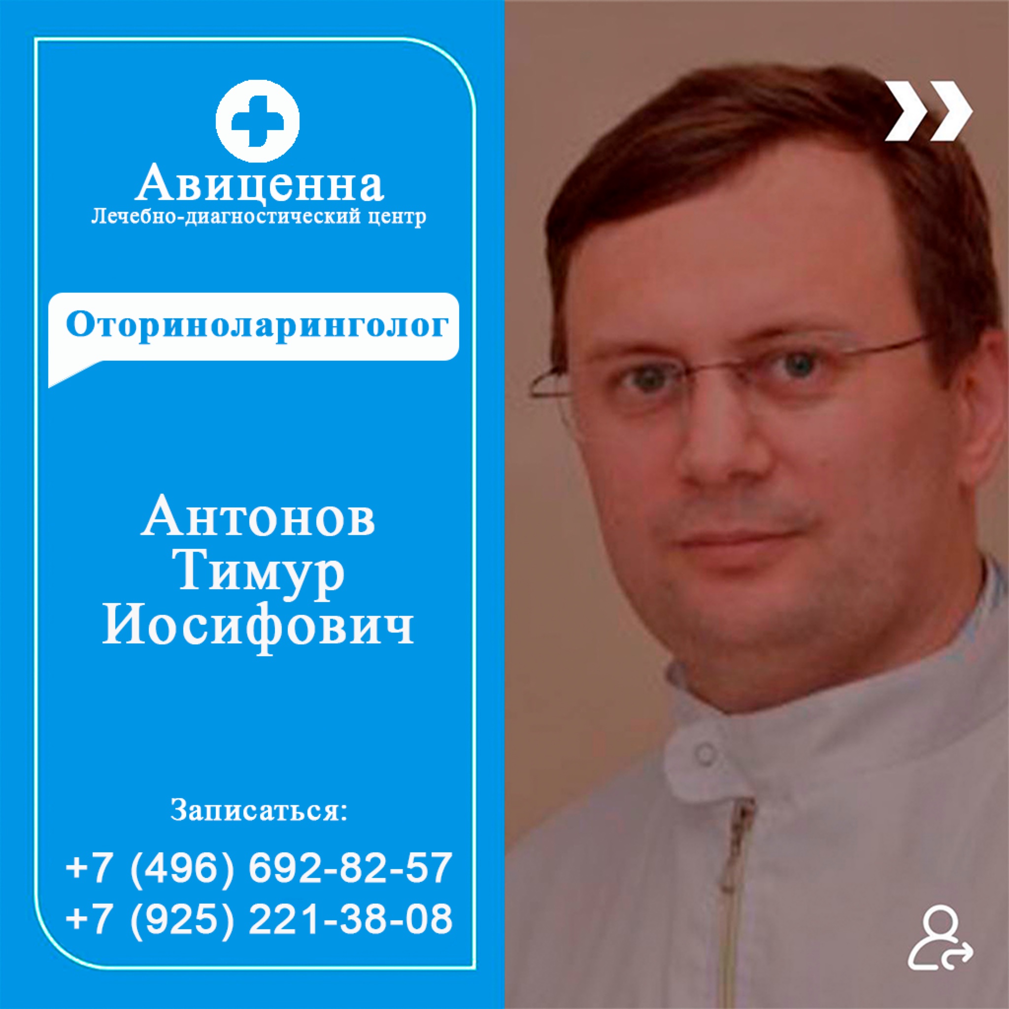 Антонов