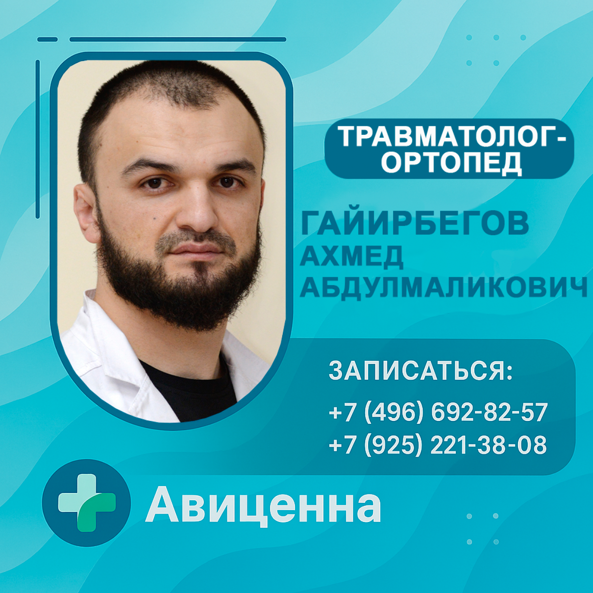 Гайирбегов
