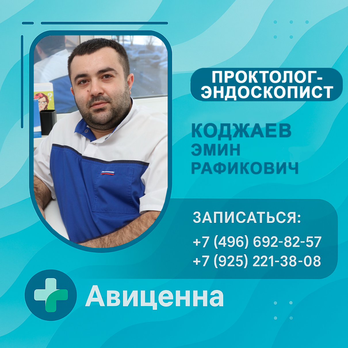 Коджаев