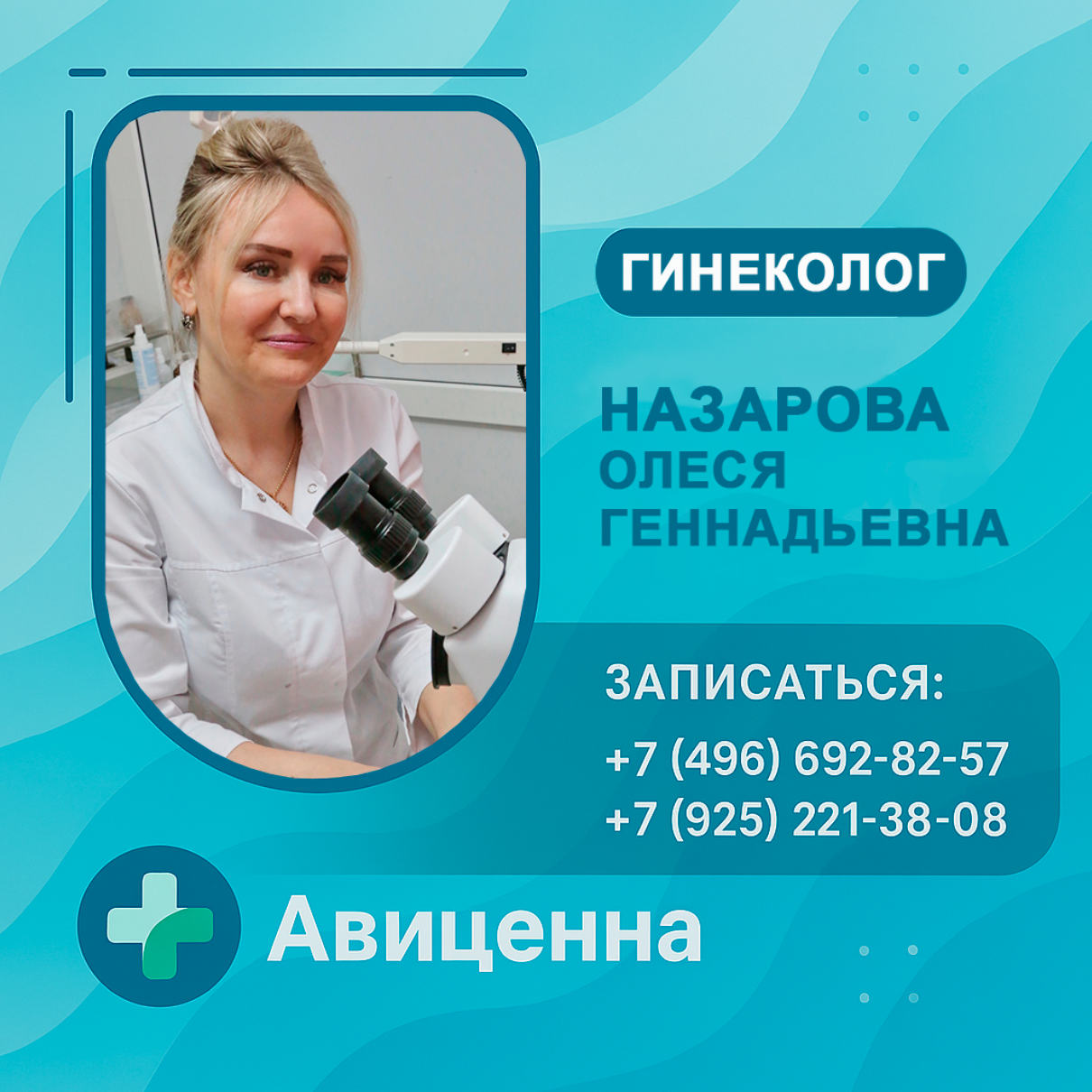 Назарова