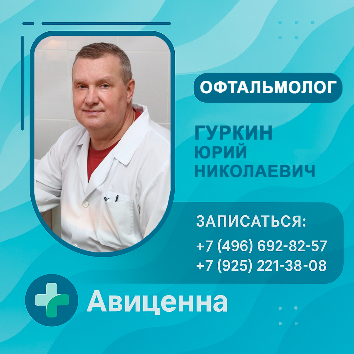 гуркин