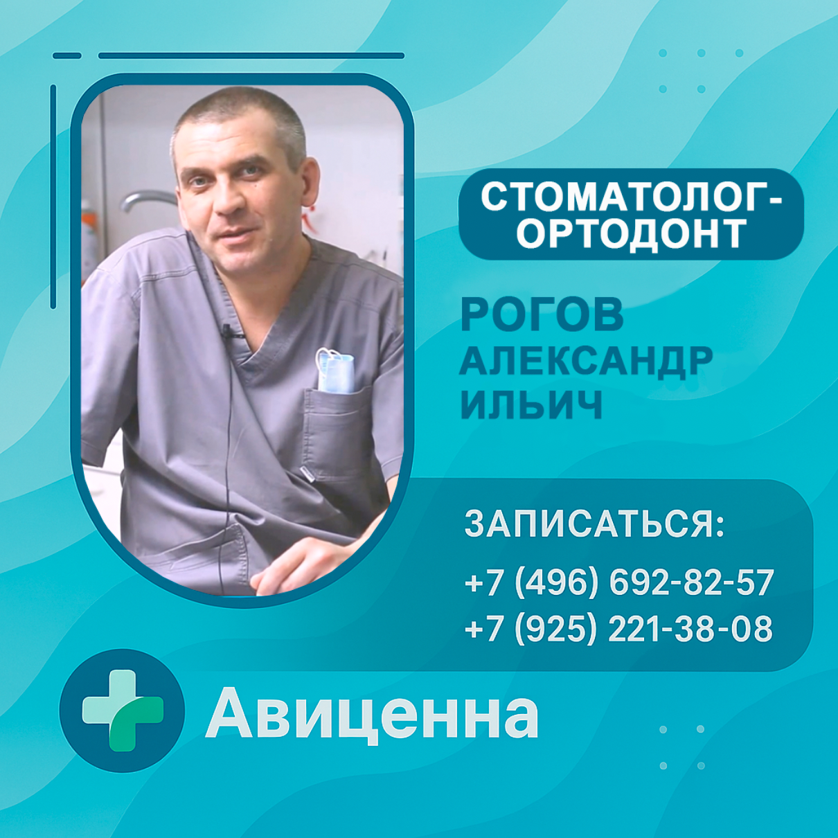 рогов