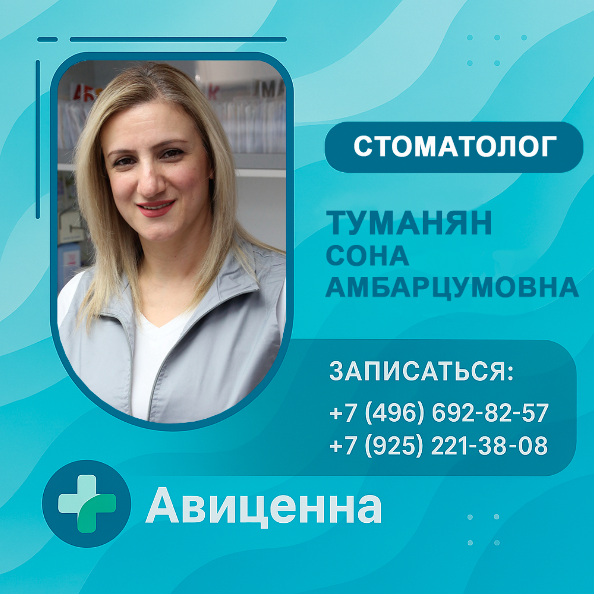 туманян